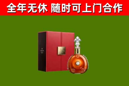 斗门烟酒回收路易十三洋酒.jpg