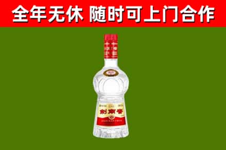 斗门烟酒回收剑南春水晶剑2.jpg