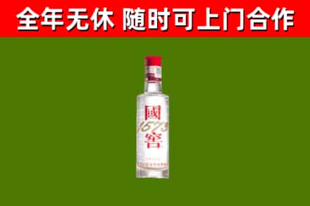 斗门烟酒回收1573酒.jpg