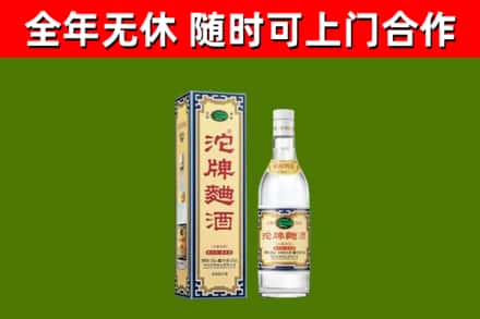斗门烟酒回收80沱牌曲酒2.jpg