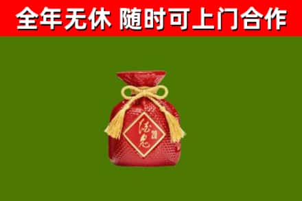 斗门烟酒回收酒鬼酒.jpg
