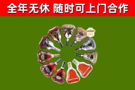 斗门烟酒回收XO洋酒.jpg