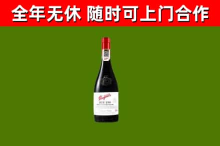 斗门烟酒回收奔富红酒.jpg