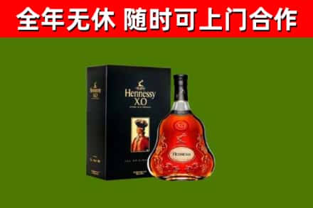 斗门烟酒回收轩尼诗XO.jpg
