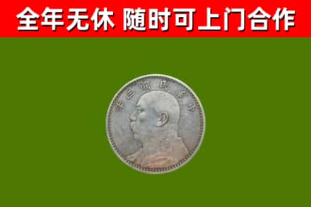 斗门烟酒回收袁大头.jpg